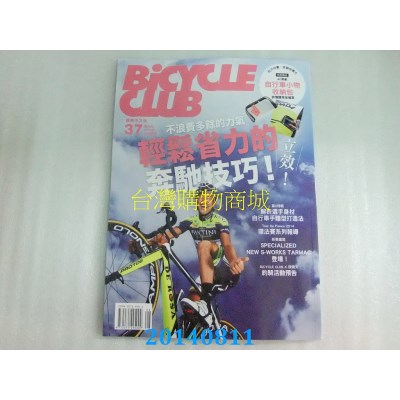 中文版  bicycle club单车俱乐部 8月号/2014 第37期(全新)