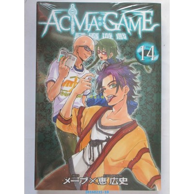 空运版  东立  恶魔游戏 14  作者： メーブ(全新)