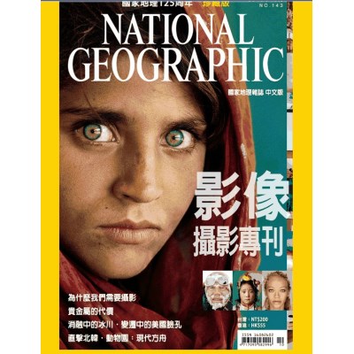 空运版 国家地理杂志中文版 10月号/2013 第143期(全新)