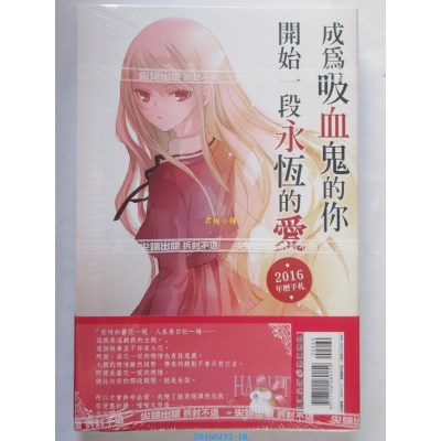 空运  尖端小说  成为吸血鬼的你开始一段永恒的爱(03)【特装版】