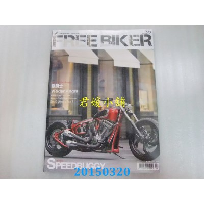 空运  Free Biker自由骑士3-4月2015第36期(全新)