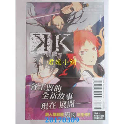 空运版  东立  K -倒数- 1  作者： 来乐零(GoRA)(全新)