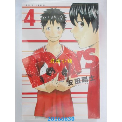 空运版  东立  DAYS 4  作者： 安田刚士(全新)