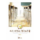 空运版  尖端小说  我吃了那男孩一整年的早餐  作者：尾巴(全新)