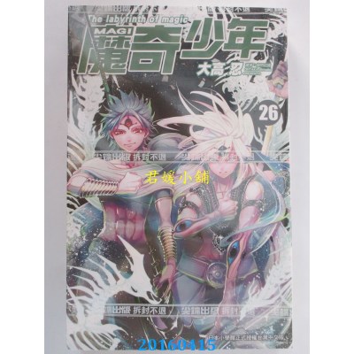 空运版  尖端  MAGI魔奇少年(26) 作者： 大高忍(全新)