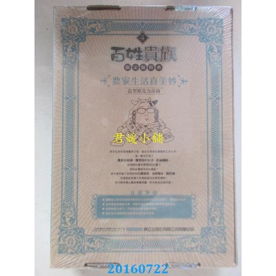 空运版  东立  百姓贵族(限定版) 4  作者： 荒川 弘(全新)