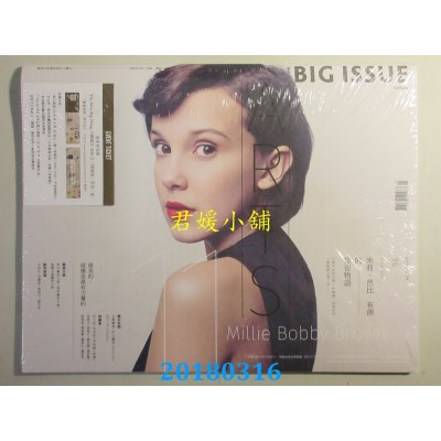 空运  The Big Issue 2018/03  第96期  米莉．芭比．布朗(全新)