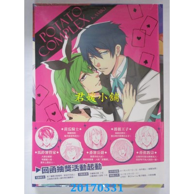 空运版  东立  田园生活A+ 全(首刷附录版)  作者： KAMIKI(全新)