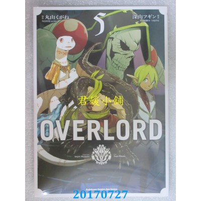 空运版  角川  OVERLORD (5)  作者： 深山フギン, 丸山くがね