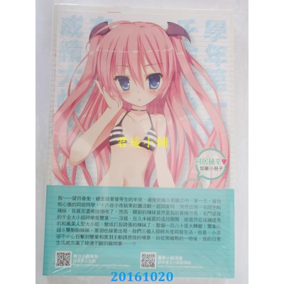 空运  东立小说  学年第一的千金大小姐在1年内... 1(首刷限定版)