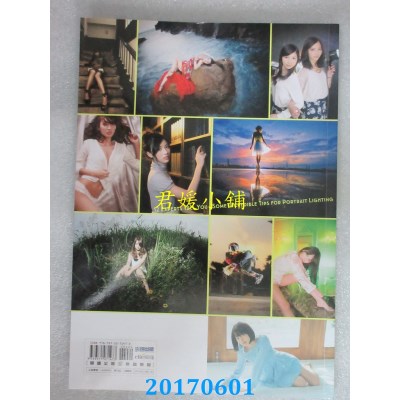 空运  畅销书  离机闪灯人像摄影圣经：12位名师的致胜用光宝典@