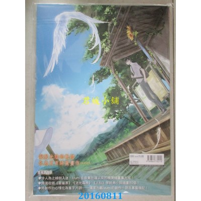 空运版  角川  夏风～Izumi作品集～ 全  作者： Izumi (全新)