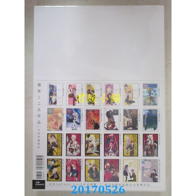 空运版  东立  藤原ここあ画集 全  作者： 藤原ここあ(全新)