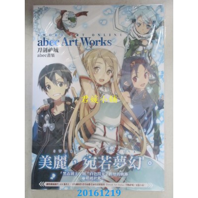 空运版  角川  Sword Art Online刀剑神域 abec画集 全(全新)
