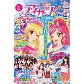 空运版  东立  偶像学园公式FANBOOK Season2 STAGE 5(全新)