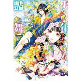 空运版  东立  尚月地第三画集 少年艳舞 全  作者： 尚 月地