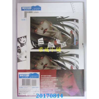空运版  青文  狂赌之渊(06)  作者： 河本ほむら(全新)