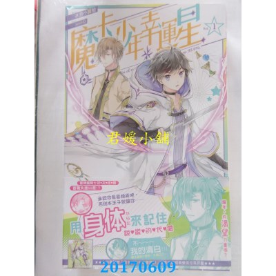 空运版  长鸿小说  魔卡少年 幸运星01  作者： 冰岛小狐仙(全新)