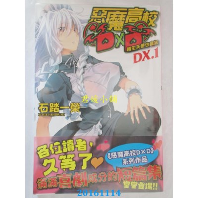 空运版  角川  百千家的妖怪王子 (8)  作者： 硝音あや(全新)