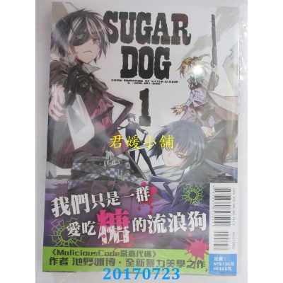 空运版  东立  SUGAR DOG 1  作者： 池野雅博(全新)