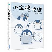 空运版  畅销书  小企鹅波波-Bobo the Baby Penguin-(全新)^