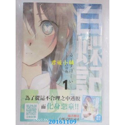 空运  青文小说  白蝶记-怎样才能冲破牢狱,如何让你重拾笑容(01)