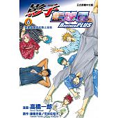 空运版  东立  影子篮球员 Replace PLUS 6  作者： 高桥 一郎