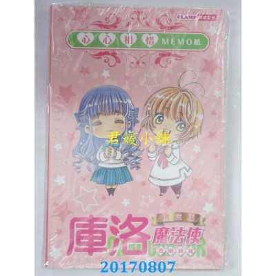 空运版  东立  库洛魔法使 透明牌篇 1（首刷限定版）(全新)