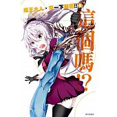 空运版  尖端  魔王大人，拿一下那个!!(4)  作者： 春野友矢