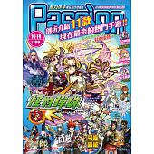 空运  东立  Passion(热力少年)电玩综合情报志特刊 1 +2张序号卡