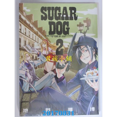 空运版  东立  SUGAR DOG 2  作者： 池野雅博(全新)