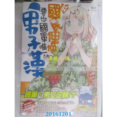 空运  尖端小说  【急征】折断美少女们的旗，辞去班长一职的方法