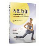 空运版  畅销书  内观瑜伽：结合禅修与中医的疗愈之道(全新)%