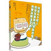 空运  畅销书  就当人2吧！即使含着免洗汤匙出生,也要笑着活下去 ^