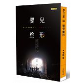 空运版  畅销书  婴儿整形  作者： 秀赫(全新)!