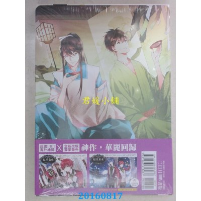 空运版  三日月  妖怪公馆的新房客08夜宴fighting！(全新)