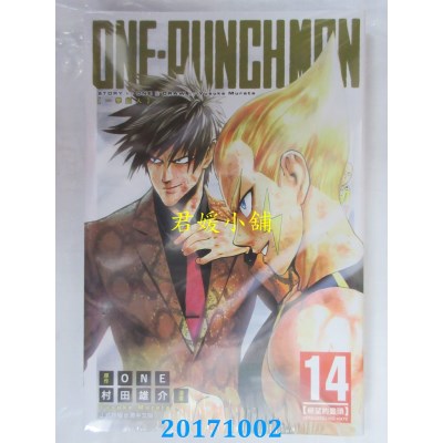 空运版  东立  ONE-PUNCH MAN 一拳超人 14  作者： ONE...(全新)