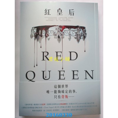空运版  畅销书  红皇后  作者： 维多利亚．爱芙雅(全新)!
