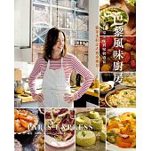 空运版  畅销书  巴黎风味厨房：从日常美味到聚会盛宴，简单...^