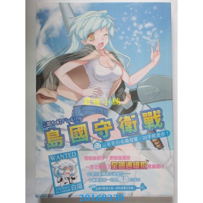 空运版  典藏阁  岛国守卫战02：以哥哥的名义发誓，凶手就是你!