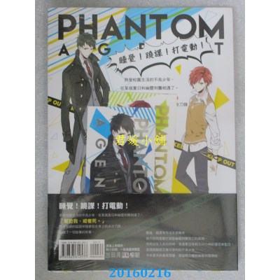 空运版  三日月  Phantom Agent幽灵代理人01  作者： 胡椒椒
