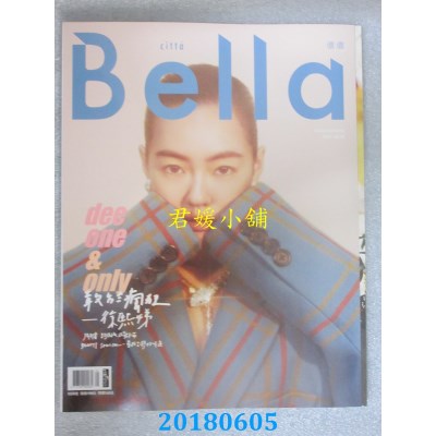 空运  Bella侬侬 5月号/2018 第408期  小S - 徐熙娣(D)(全新)