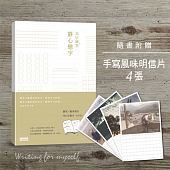 空运版  畅销书  美字练习：静心恋字(钢笔．硬笔专用空白字帖本.@