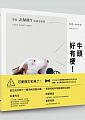 空运版  畅销书  牛头好有梗！憨狗JIMMY的异想世界(全新)^