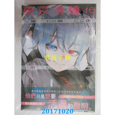 空运版  尖端  东京喰种：re(12)  作者： 石田スイ(全新)