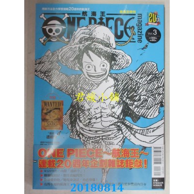 空运版  东立  ONE PIECE 航海王特刊 3  作者：尾田荣一郎(全新)