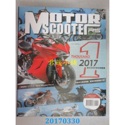 空运  2017骑士风新车指南--请详阅内容后再付款全新)