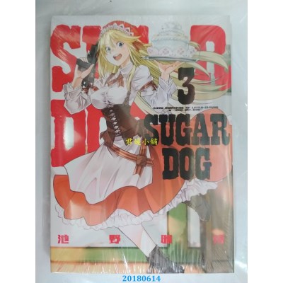空运版  东立  SUGAR DOG 3 作者： 池野雅博(全新)