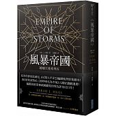 空运版  尖端小说  玻璃王座(05)风暴帝国 作者： 莎菈．J．玛斯