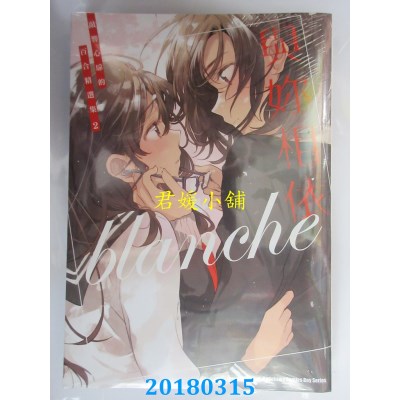 空运版  角川  与你相依 敲响心扉的百合精选集 (2)(全新)